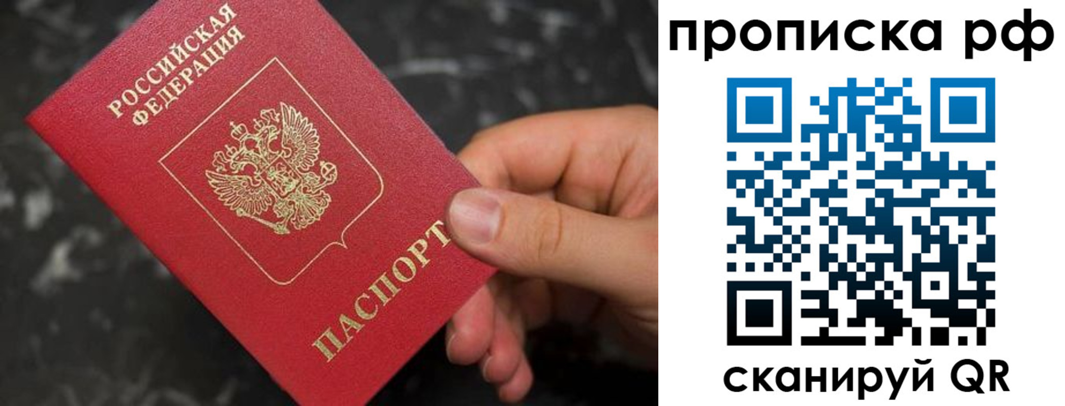 прописка 2025 в Верхнем Уфалее