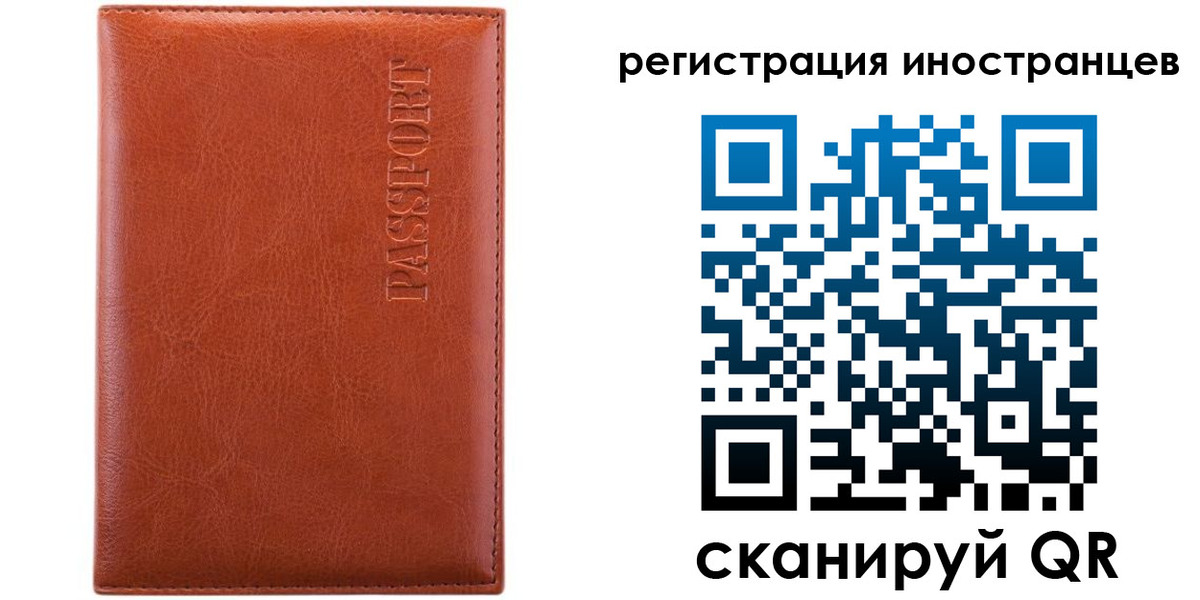 миграционный учет в Верхнем Уфалее